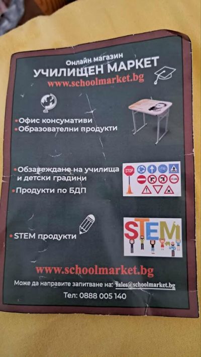БДП - ДГ Снежанка - Велики Преслав