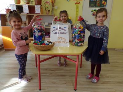 Да намалим отпадъците заедно! - ДГ Снежанка - Велики Преслав