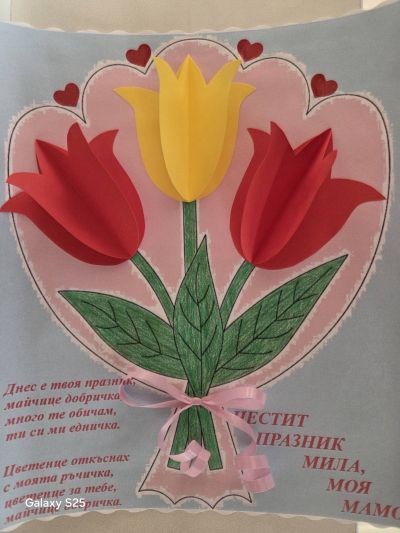  "С обич за мама" - тържество в група "Мечо Пух" - ДГ Снежанка - Велики Преслав